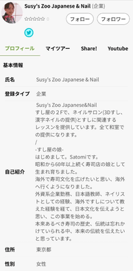 Higaeri App版　ガイド表示機能