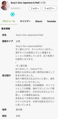 Higaeri App版 ガイド表示機能