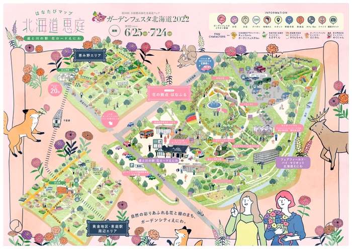 デジタル観光地図「はなたびマップ」