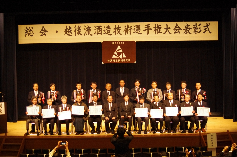 「令和6酒造年度 越後流酒造技術選手権大会」表彰式の様子