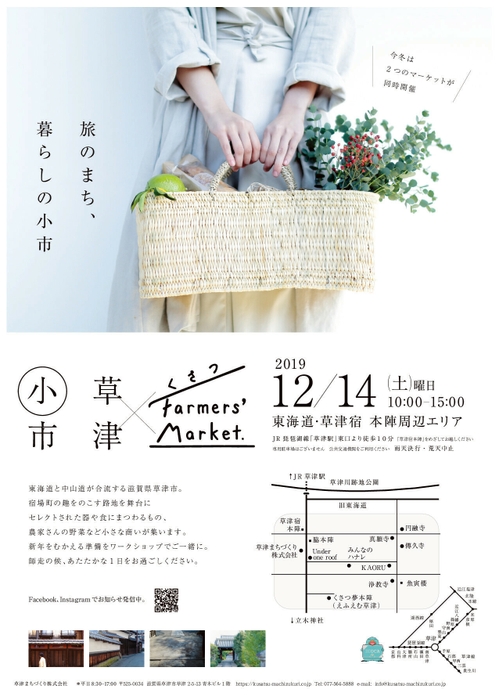 flyer_omote