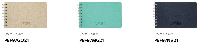 マンスリー A7メモ ラインナップ