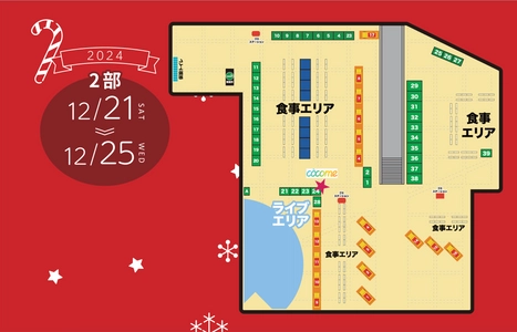 恋活マッチングアプリのCoComeが渋谷のクリスマスを 盛り上げるフォトブースを代々木公園内イベント広場に設置！ 人気Tiktokerもスタッフとして参戦！