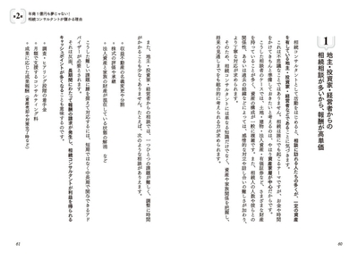 本文より