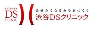 渋谷DSクリニック