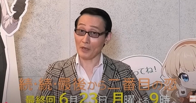 最終回に間に合いました、是非ご覧ください。