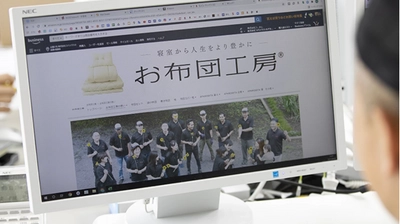 OEM製造からの自社ブランド化を果たした「お布団工房」に学ぶ 「中小企業のためのAmazon活用セミナー」を開催【11月24日】