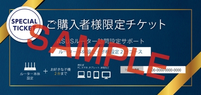 無線ルーター購入時のおうちのネットワーク環境構築を日本PCサービスがお手伝いします。