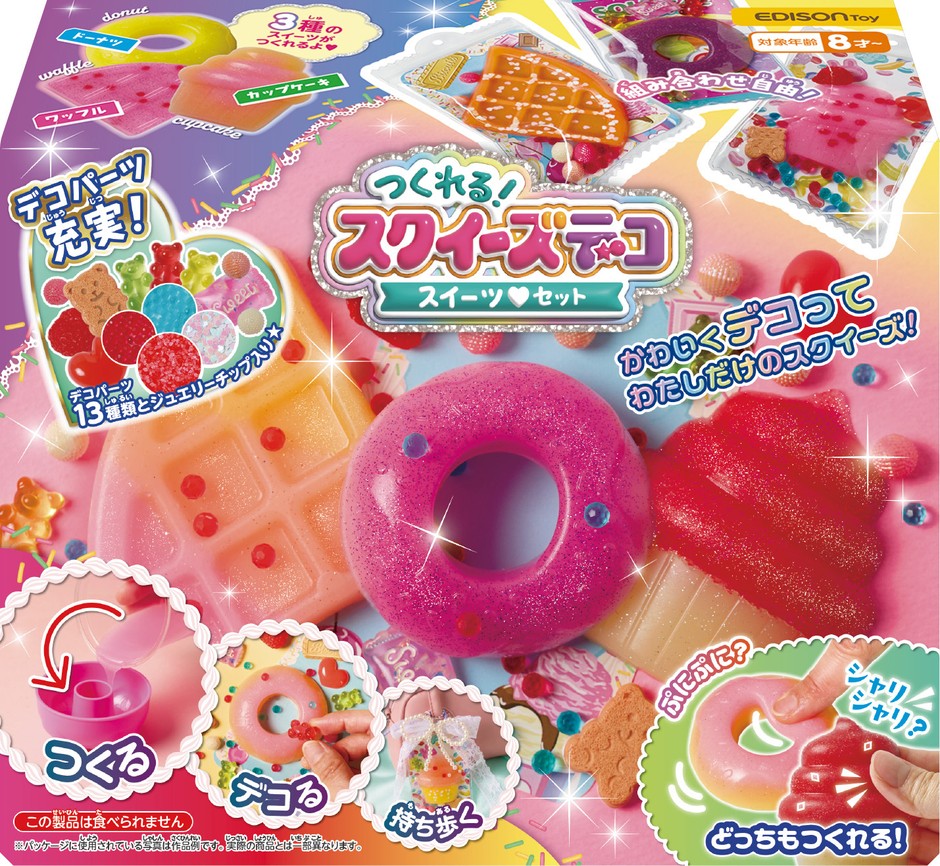 つくれる!スクイーズデコ スイーツセット