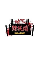 BAR＆FIGHT 地下闘技場 