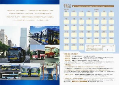乗車券デザイン2