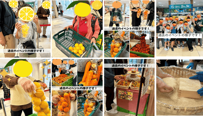 過去のイベントの様子