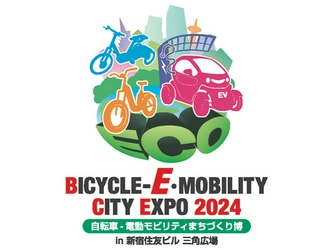 電動二輪モビリティ世界最大級のYADEAが BICYCLE-E・MOBILITY CITY EXPO 2024出展