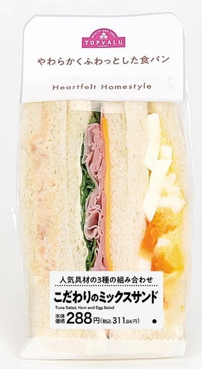 こだわりのミックスサンド画像(画像はイメージです。)