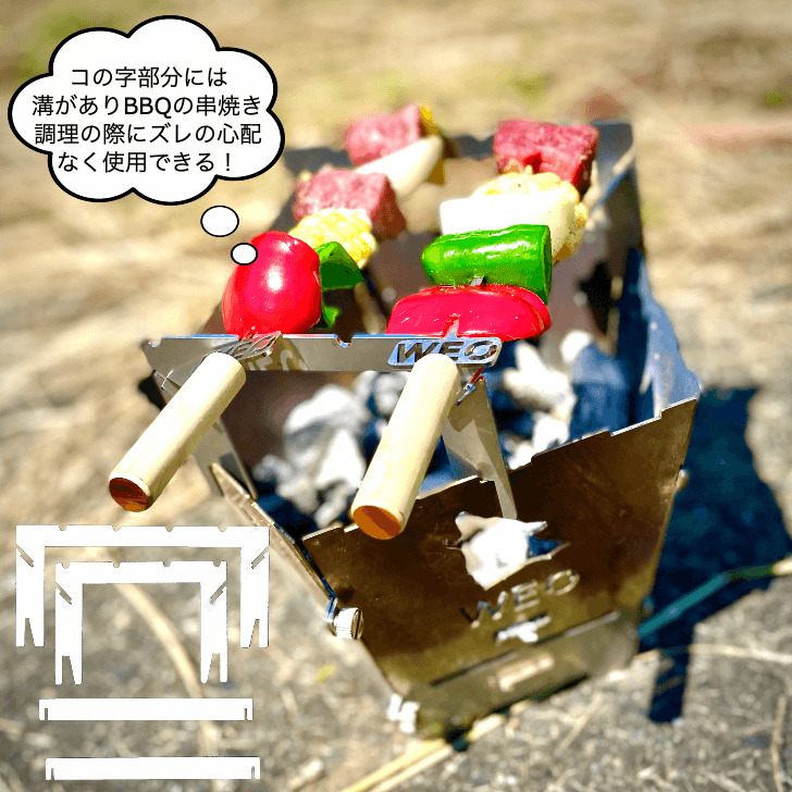 やきにく用焚き火台オプションギア 使用方法画像(4)-2