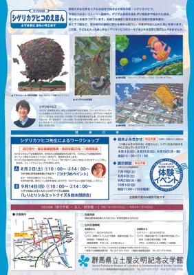 チラシ裏