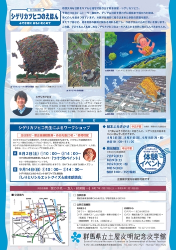 チラシ裏