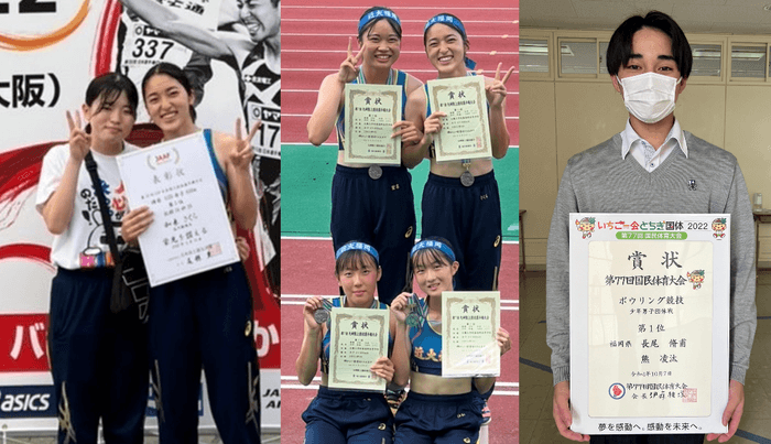 陸上競技部 第38回U20日本陸上競技選手権大会5位入賞(左)、第77回九州陸上競技選手権大会準優勝(中)、ボウリング愛好会 第77回国民体育大会優勝(右)
