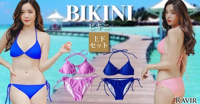 ビキニ