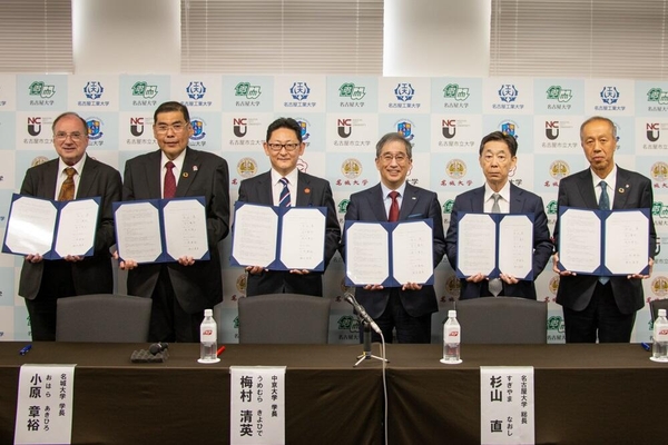 協定を締結した本学の小原学長(左から2人目)ら「名古屋六大学」の学長