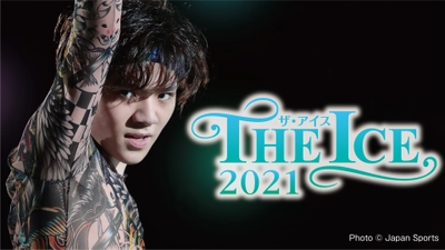 宇野昌磨はじめ国内トップスケーターが愛知に集う 真夏の氷上祭典「THE ICE 2021」開催　 第一弾出演キャスト発表！