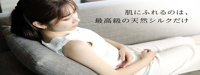 とろける着心地　Silk肌着2