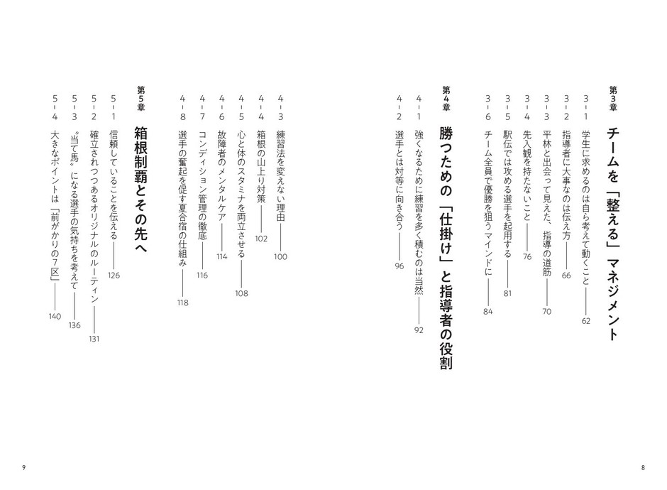 『導く~想いを繋げる~』もくじ②