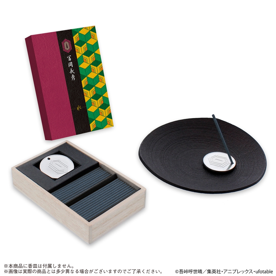 冨岡義勇 セット内容(香皿除く)