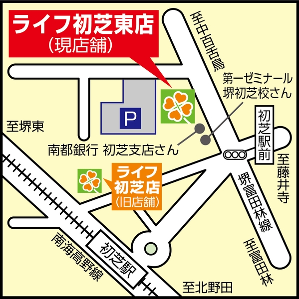 南海高野線「初芝」駅、出口より徒歩約４分
