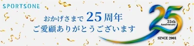 ―世界陸上のメインスタジアムを、今度はあなたが走る―　 スポーツワン設立25周年記念 「ヤンマースタジアム長居 ランフェス」誕生