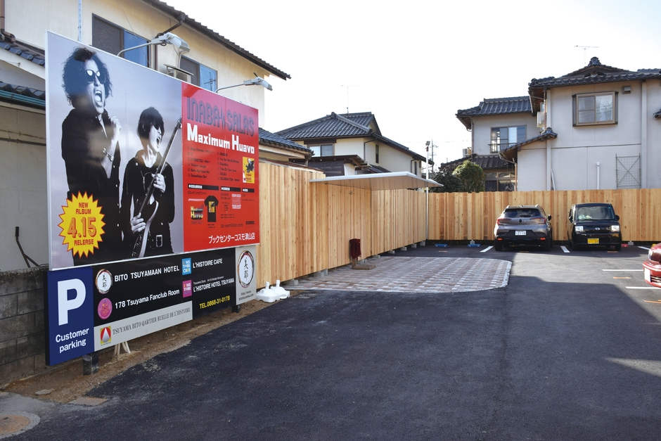 178専用駐車場 B'z大型看板