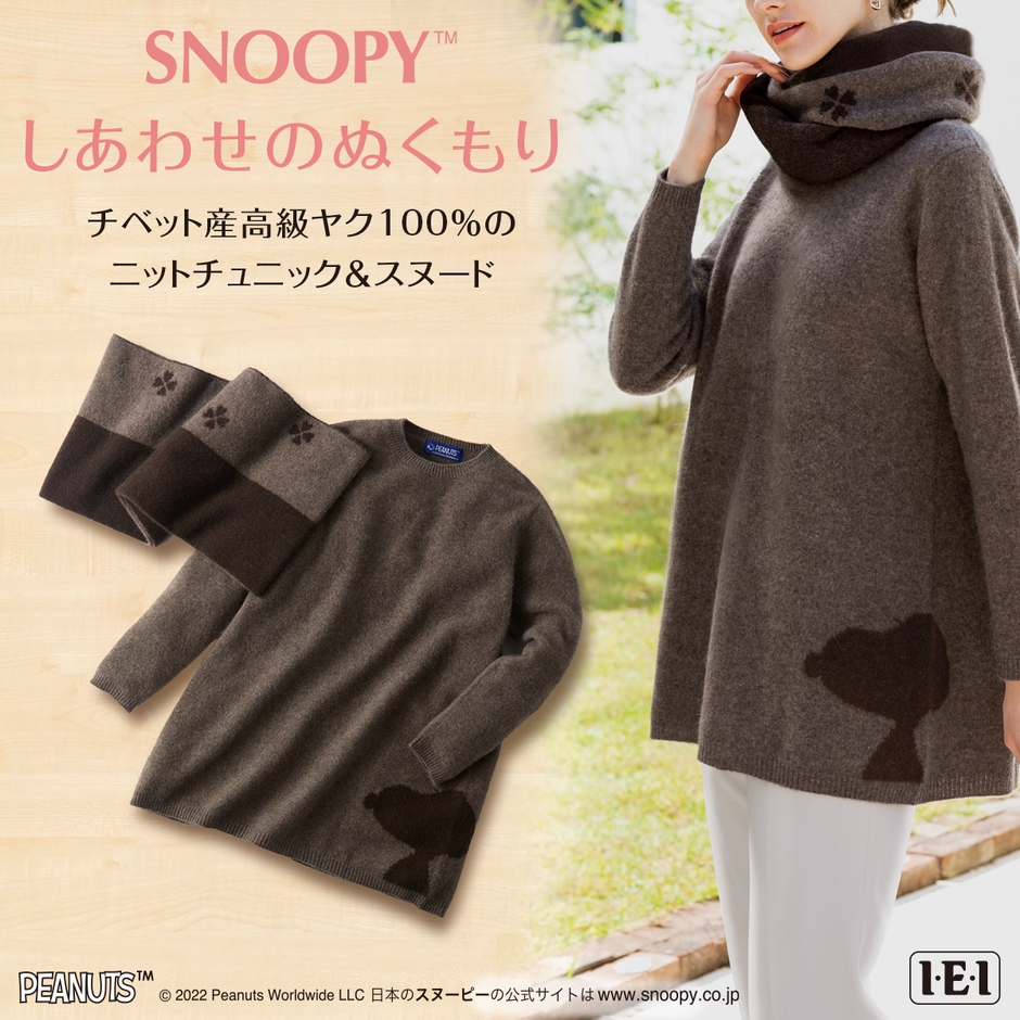 スヌーピーヤクチュニックレクタングル