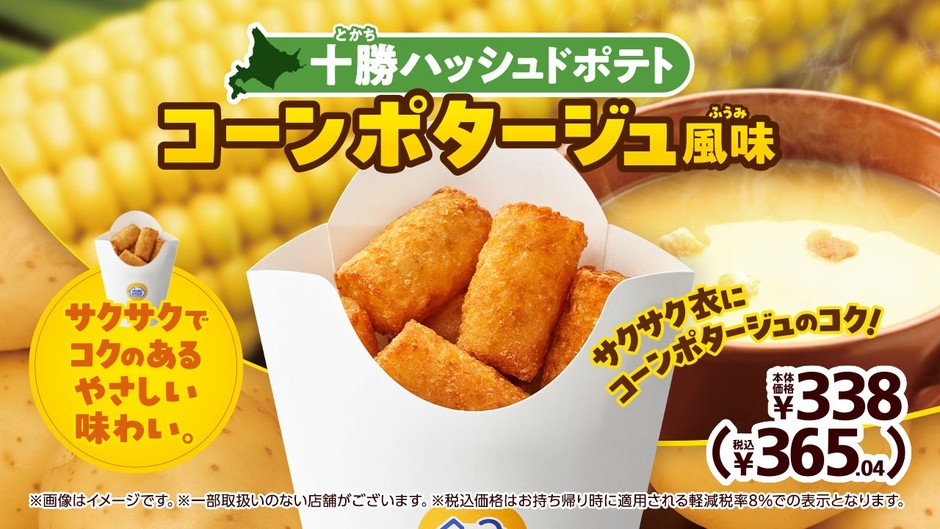 販促画像 イメージ