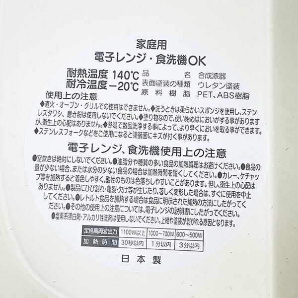 ウッドストックマグ&プレート