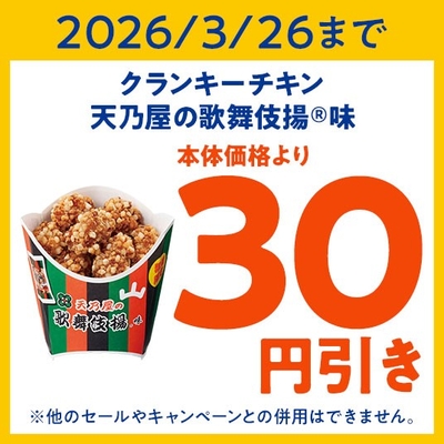 ミニストップアプリクーポン 画像
