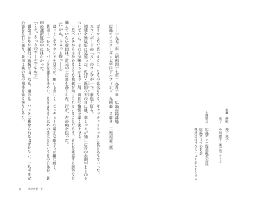 スコアボード