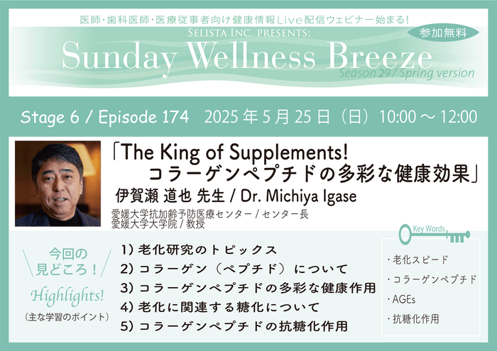 29-6見どころ