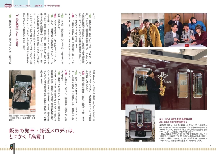 スペシャルインタビュー2　上野耕平（サクソフォン奏者） 