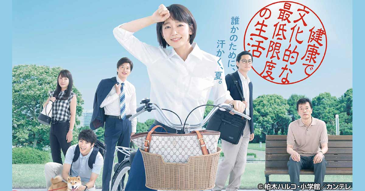 健康で文化的な最低限度の生活 全5巻 レンタル落ちDVD 吉岡里帆 井浦新 健康で文化的な最低限度の生活 全5巻 レンタル落ちDVD 吉岡
