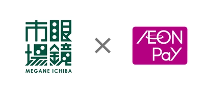 眼鏡市場で「AEON Pay」利用開始