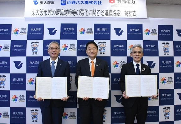 東大阪市市域の環境対策等の強化に関する 連携協定の締結について