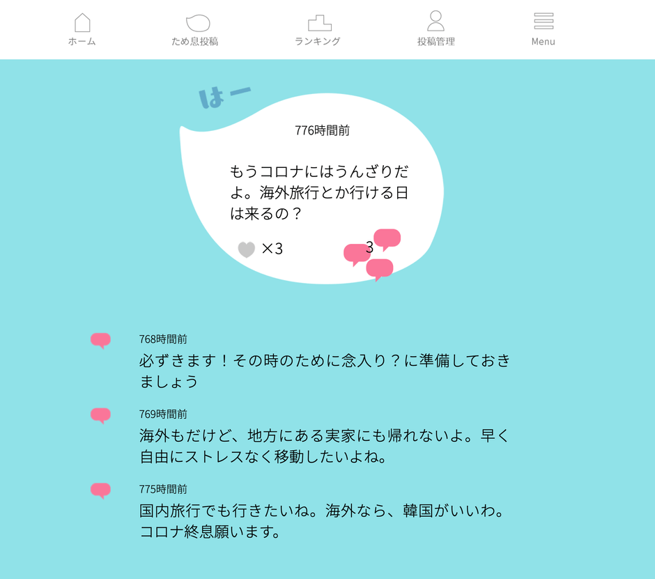 コロナにうんざり
