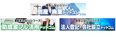 士業専門家への相談窓口を充実させました!