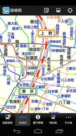 駅すぱあと for AppPass