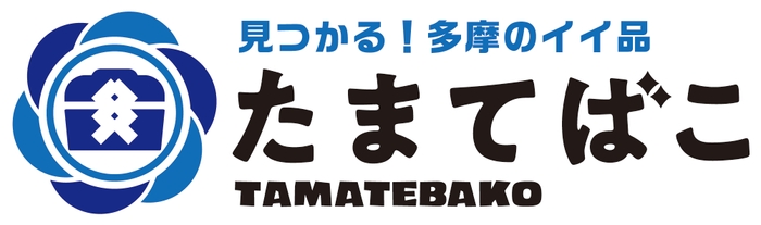 たまてばこロゴ