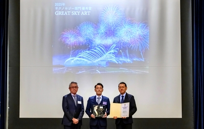 「InternationalIlluminationAward2025(インターナショナルイルミネーションアワード2025)」授賞式の様子