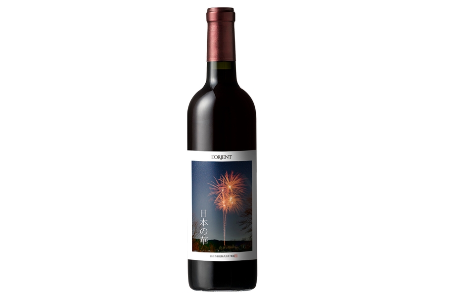 赤ワイン「日本の華」