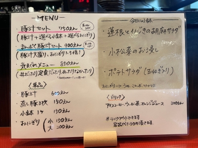 店内メニュー　