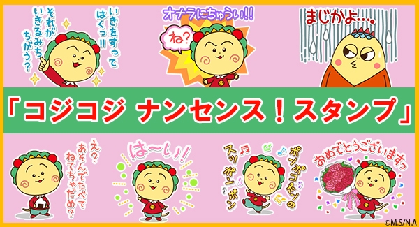 LINEスタンプ