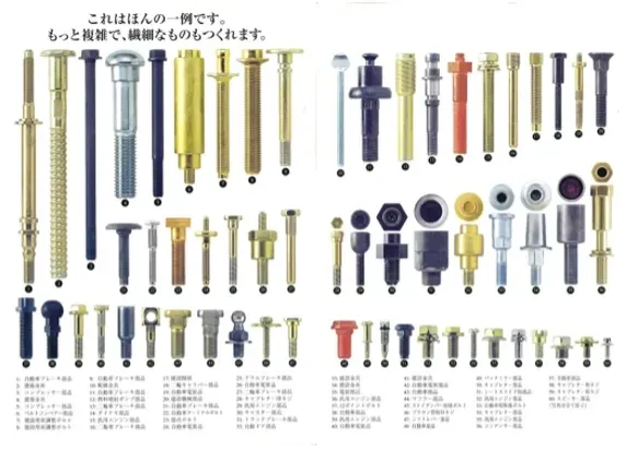 桂川精螺製作所の製品カタログより。部品は主に自動車やバイクなどで使われ、エンジンやハンドル、シートベルト、ドア、カーエアコンなどさまざまな箇所に組み込まれている（写真提供：桂川精螺製作所）